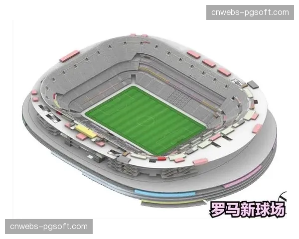 罗马新球场建设方案通过最终环评，预计2028年投入使用