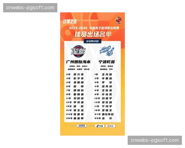 【2026年4月CBA联赛观赛体验技术升级方向·赛前·预报技术预报：总决赛期间，部分区域将试点提供8K VR直播信号的付费点播服务