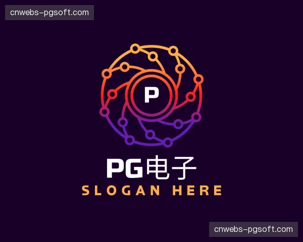 发现pg电子